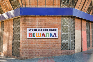 Вывеска-короб несветовой STOCK и Second hand «Вешалка» — фото 2