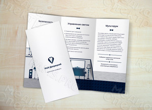 Евробуклет «Мой дворецкий» — фото 4