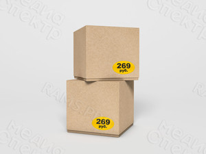 Наклейки-ценники формы ЭЛЛИПС «269 руб.» — фото 2