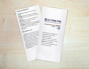 Евробуклет-каталог «ELTORG» — фото 2