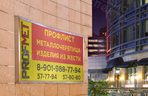 Баннер с логотипом для производственной компании «ПРОФМЕТ» — фото 2