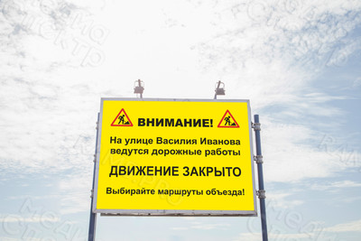 Баннеры-дорожные указатели 2х1,5м «Ведутся работы» — фото