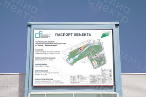 Баннер-паспорт объекта 2х1,5м «Бежецкий верх. Комфортная среда» — фото 2