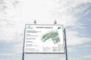 Баннер-паспорт объекта 2х1,5м «Бежецкий верх. Комфортная среда» — фото 1