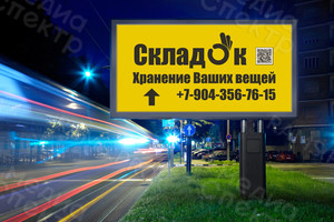 Баннеры-указатели со стрелкой «СКЛАДОК» — фото 2