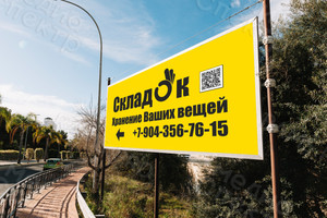 Баннеры-указатели со стрелкой «СКЛАДОК» — фото 3