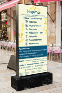 Постер на световой рекламный экран для медицинского центра «НОРМА» косметология — фото