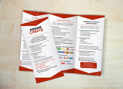 Евробуклет «МедиаСпектр» — фото