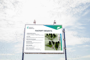 Баннер-паспорт объекта «Освещение сквера Ленина в г. Бежецк» — фото 2