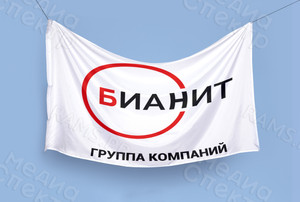 Флаг с логотипом «БИАНИТ» — фото 2