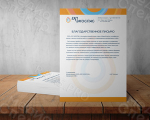 Фирменный бланк для компании «ЕХП-ЭКОСПАС» — фото 2