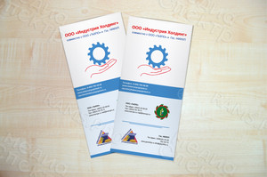 Евробуклет для ООО «Индустрия Холдинг» — фото 4