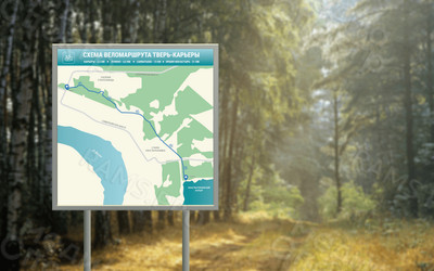 Карта-стенд щит информационный – СХЕМА ВЕЛОМАРШРУТА ТВЕРЬ-КАРЬЕРЫ — фото