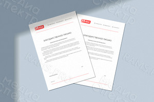 Фирменный бланк компании «PROFрацион» — фото 2