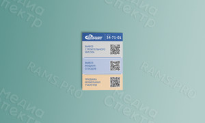 Листовки 15х20см «Вывоз мусора, ЖБО, продажа МТК» — фото 3