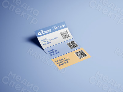 Листовки 15х20см «Вывоз мусора, ЖБО, продажа МТК» — фото