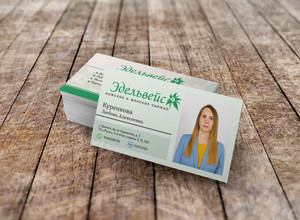 Визитка личная для сотрудника магазина «Эдельвейс» — фото 1