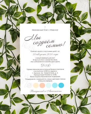 Пригласительный на свадьбу «Мы создаём семью» — фото 3