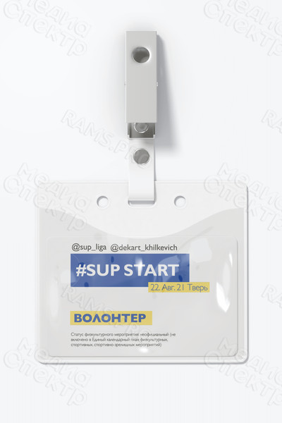 Вкладыши в бейджи для организаторов, волонтеров, партнеров спортивных соревнований — фото