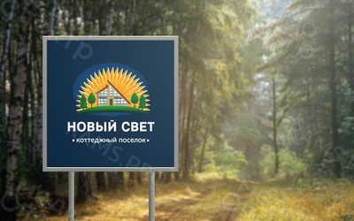 Логотип для коттеджного посёлка «Новый Свет» — фото