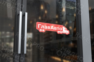 Логотип для транспортной компании «ГлавАвто» — фото 1