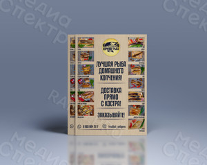 Листовки А4 «Традиции Селигера. Копченая рыба» — фото 1