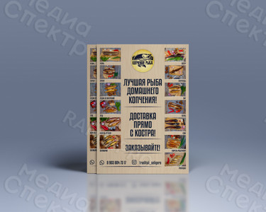Листовки А4 «Традиции Селигера. Копченая рыба» — фото