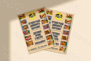 Листовки А4 «Традиции Селигера. Копченая рыба» — фото 2