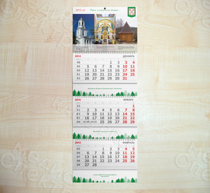 Календарь квартальный «Рамешковский район 2015 г» — фото 1