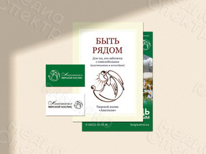 Отрисовка логотипа для хосписа «Анастасия» — фото 2