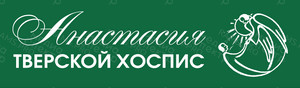 Отрисовка логотипа для хосписа «Анастасия» — фото 4
