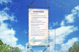 Баннер-объявление «Памятники» — фото 2