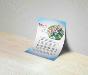 Листовка «Система» — фото 2