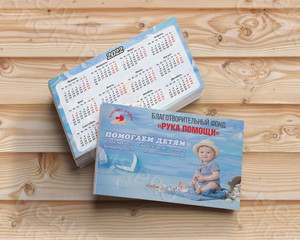 Карманный календарь для Фонда «Рука помощи» на 2022 год — фото 1