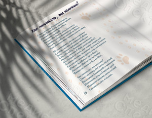 Эксклюзивный подарочный альбом-книга авторских стихов «88 снов» — фото 4