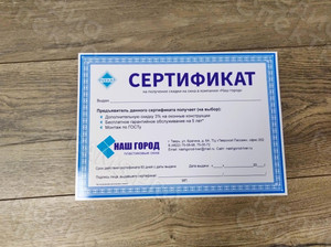 Сертификат скидки на выбор окна «Наш город» — фото 6