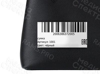 Термоэтикетки 58x40мм штрих-код на сумку — фото