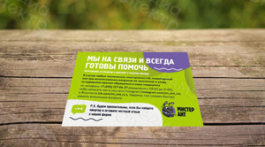 Листовка-купон на покупку муравьиной фермы бренда «Мистер Ант» — фото 2