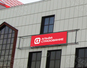 Баннер «Альфа Страхование» — фото 4