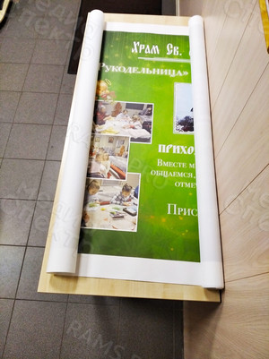 Холст для церковно-приходской школы Храма Св.Арсения Тверского — фото 6