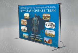 Press Wall 3х2,2м для 9-го фестиваля «Цифровая история» — фото 2