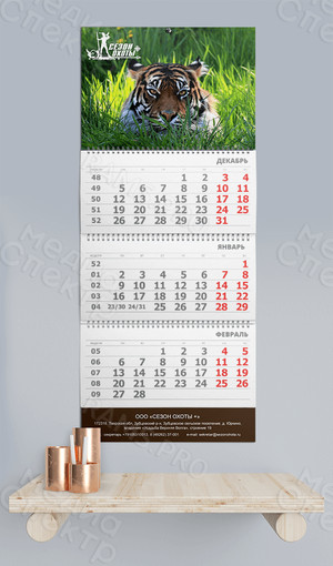 Календари квартальные настенные «Сезон Охоты» 2022 — фото 1