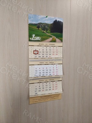 Календари квартальные настенные «Сезон Охоты» 2022 — фото 8