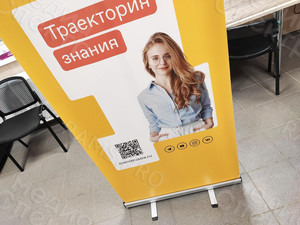 Roll Up для форума общества «Знание» в Тверском государственном университете 02-03.12.2021 — фото 5