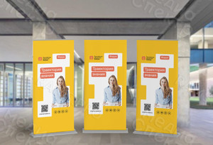 Roll Up для форума общества «Знание» в Тверском государственном университете 02-03.12.2021 — фото 1