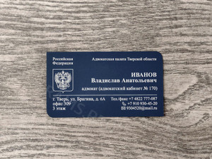 Визитка для адвоката на русском и английском языках — фото 4