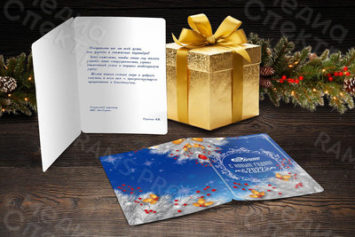 Открытки Эко-Сервис 2022 — фото