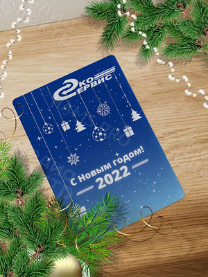 Открытки Эко-Сервис 2022 — фото 4