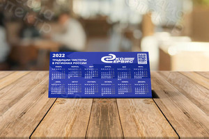 Календарь-домик настольный «Эко-Сервис» 2022 — фото 1