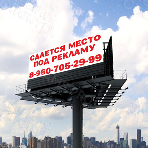 Баннер 5х2м «Сдается место под рекламу» — фото 3